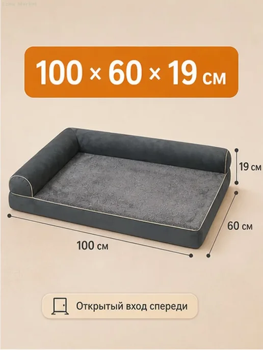 Ортопедическая лежанка для собак 100х60х19 см, 100x60x19 см, фото 3