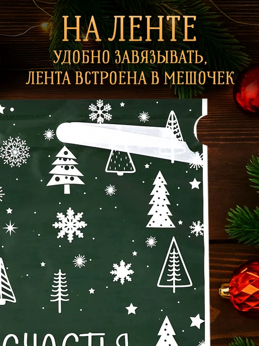 Сима-Ленд & Дарите Счастье Набор подарочных мешочков с лентой, белый, фото 2