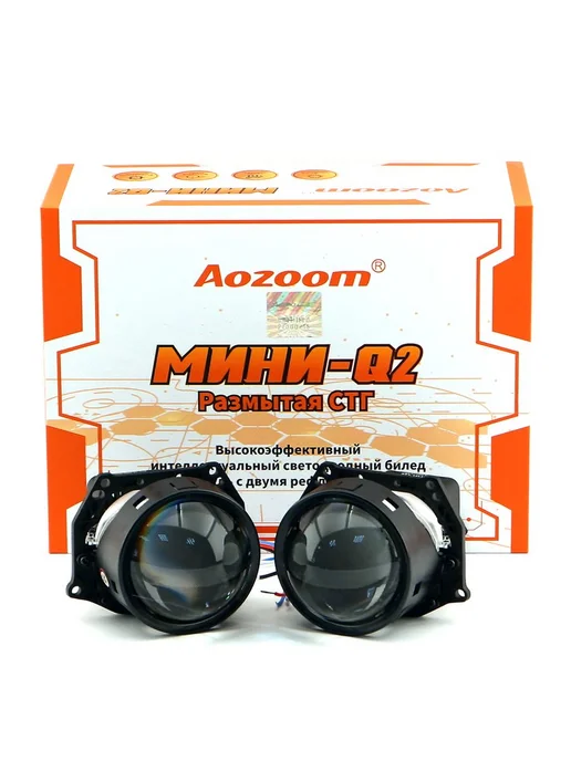 AoZoom Светодиодные линзы Mini Q2 3.0" 5500K 12V, вариант, фото 2