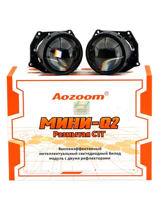AoZoom Светодиодные линзы Mini Q2 3.0" 5500K 12V, вариант, фото 4