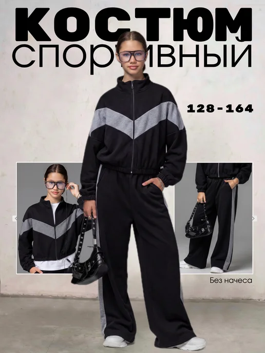 2Sooul Костюм спортивный для подростка без начеса, вариант, фото 3