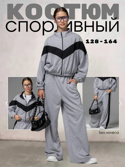 2Sooul Костюм спортивный для подростков без начеса, серый, фото 3