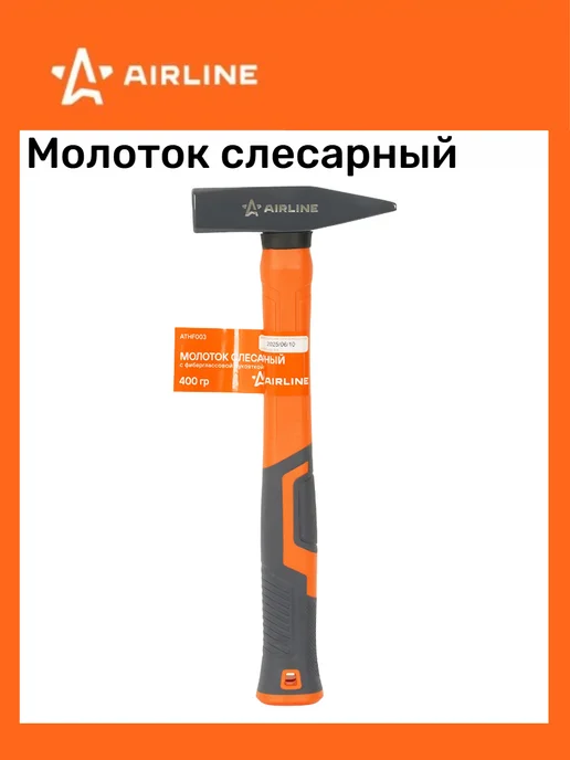 AIRLINE Молоток слесарный с фибергласовой ручкой 400г, 400 г, фото 3