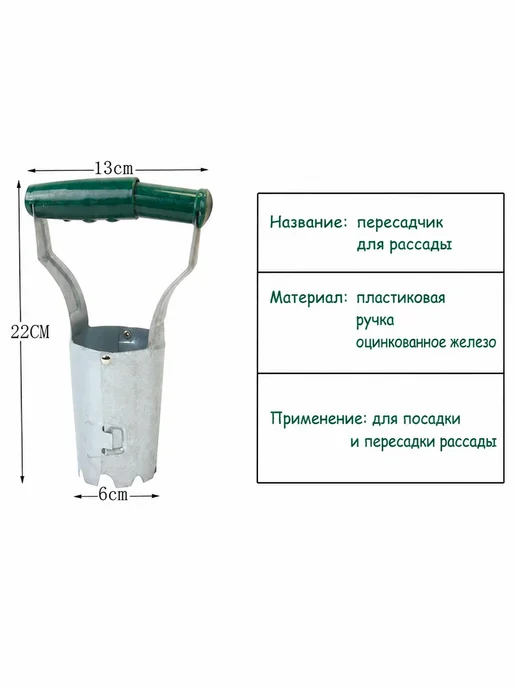Сажалка для рассады садовая из углеродистой стали, зеленый, фото 2