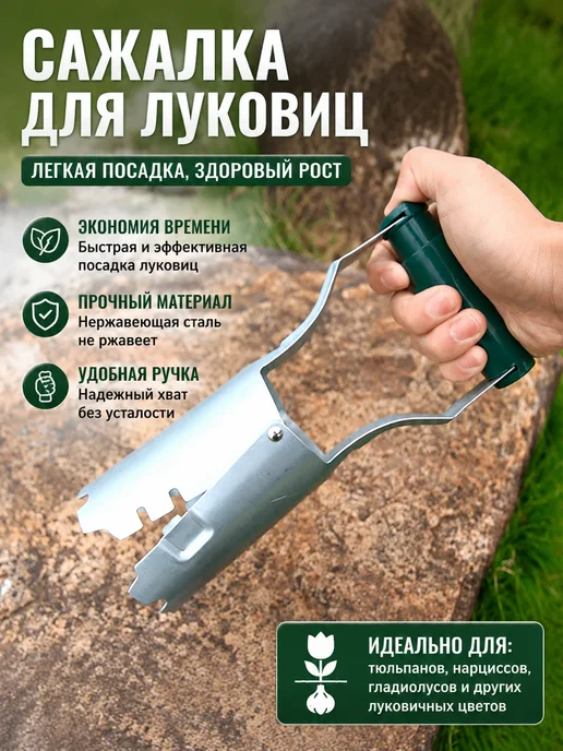Сажалка для рассады садовая из углеродистой стали, зеленый, фото 4
