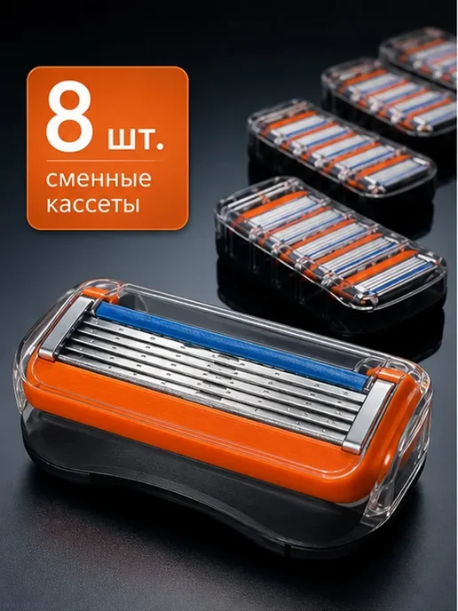 Сменные кассеты для бритвы 5 лезвий, 8 шт, 8 шт, фото 2