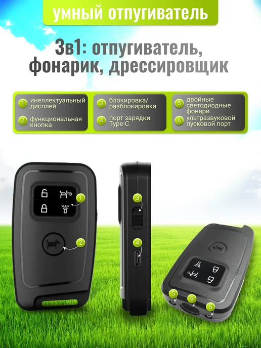 Отпугиватель собак ультразвуковой, черный, фото 2