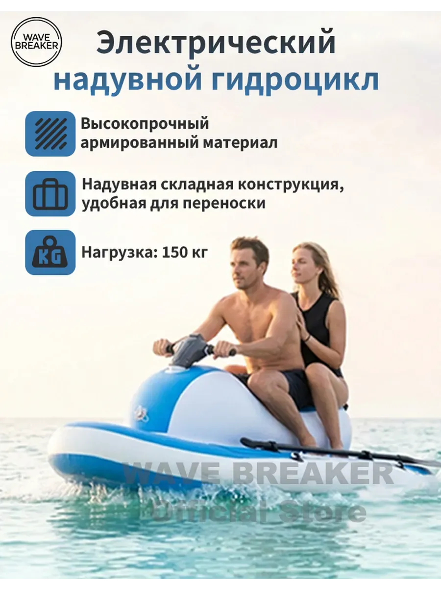 Надувной гидроцикл ПВХ усиленный, мощный подводный мотор