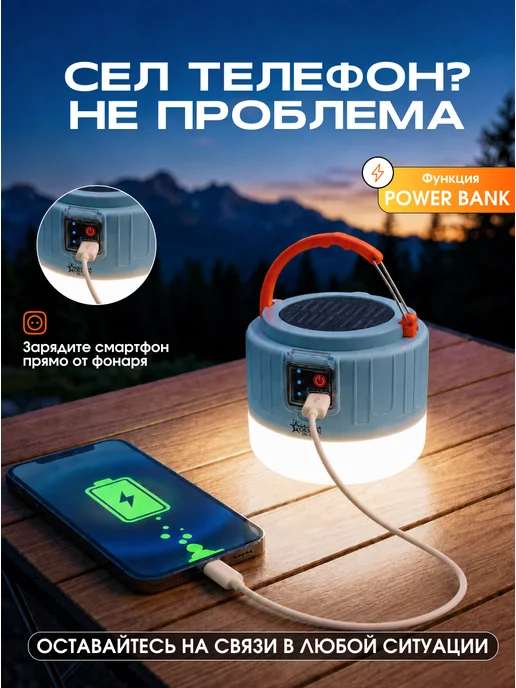 OSMAN STAR Фонарь кемпинговый "Лотос" на солнечной батарее, вариант, фото 2