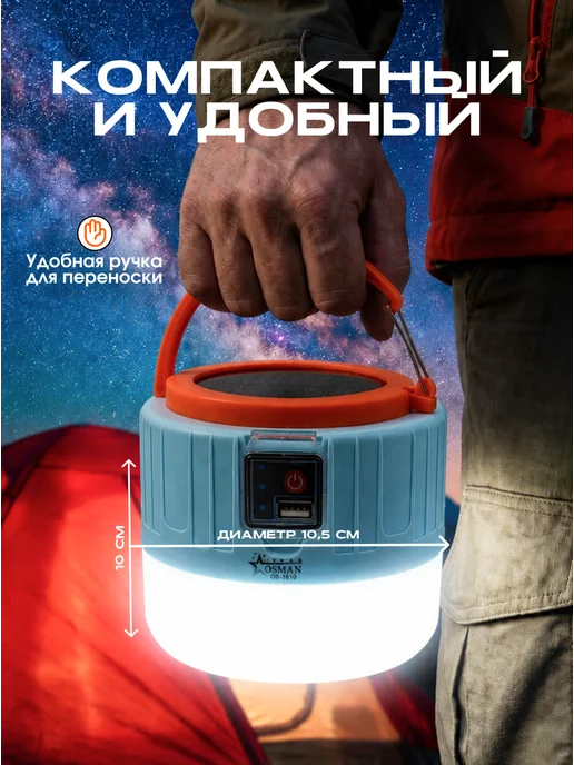OSMAN STAR Фонарь кемпинговый "Лотос" на солнечной батарее, вариант, фото 7