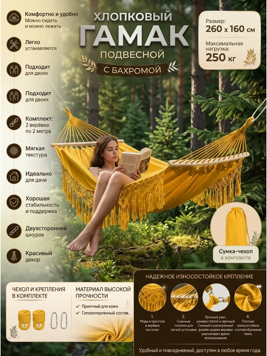 Гамак подвесной с бахромой