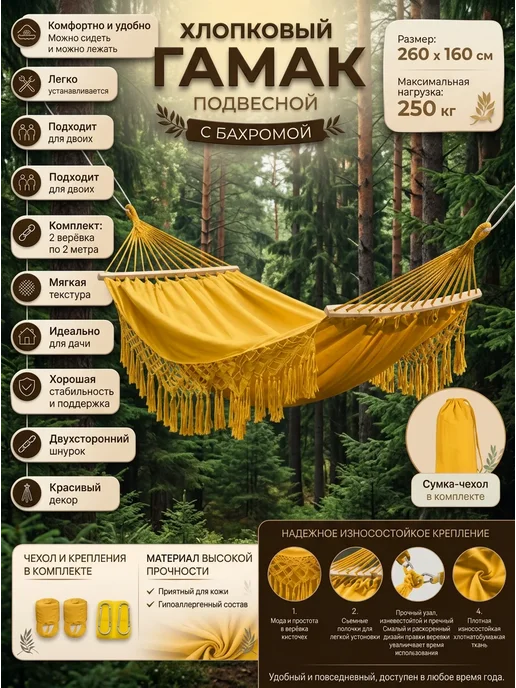Гамак подвесной с бахромой, вариант, фото 2