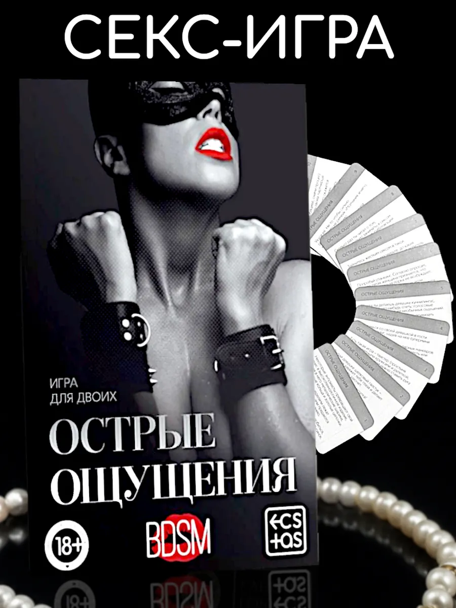 Сексуальные игры для зрителей Сексуальные игры для зрителей