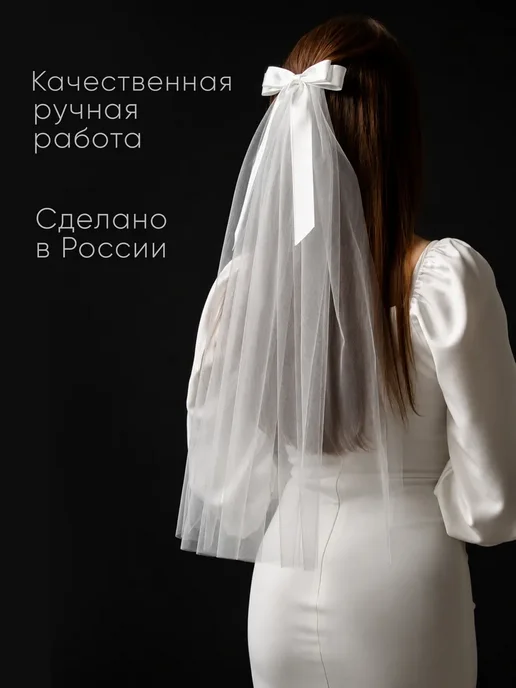 Фата свадебная для девичника на заколке с бантиком, белый, фото 2