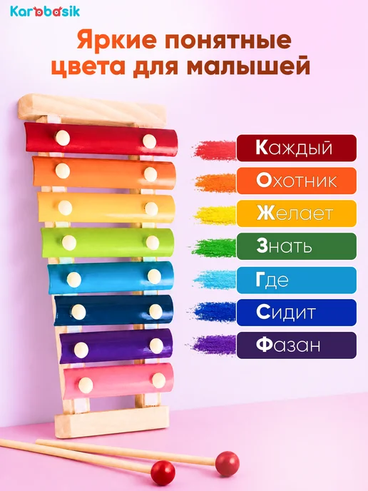 Karabasik Ксилофон Музыкальная развивающая игрушка для малышей, вариант, фото 3
