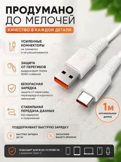 Шнур TYPE-C для петличного микрофона