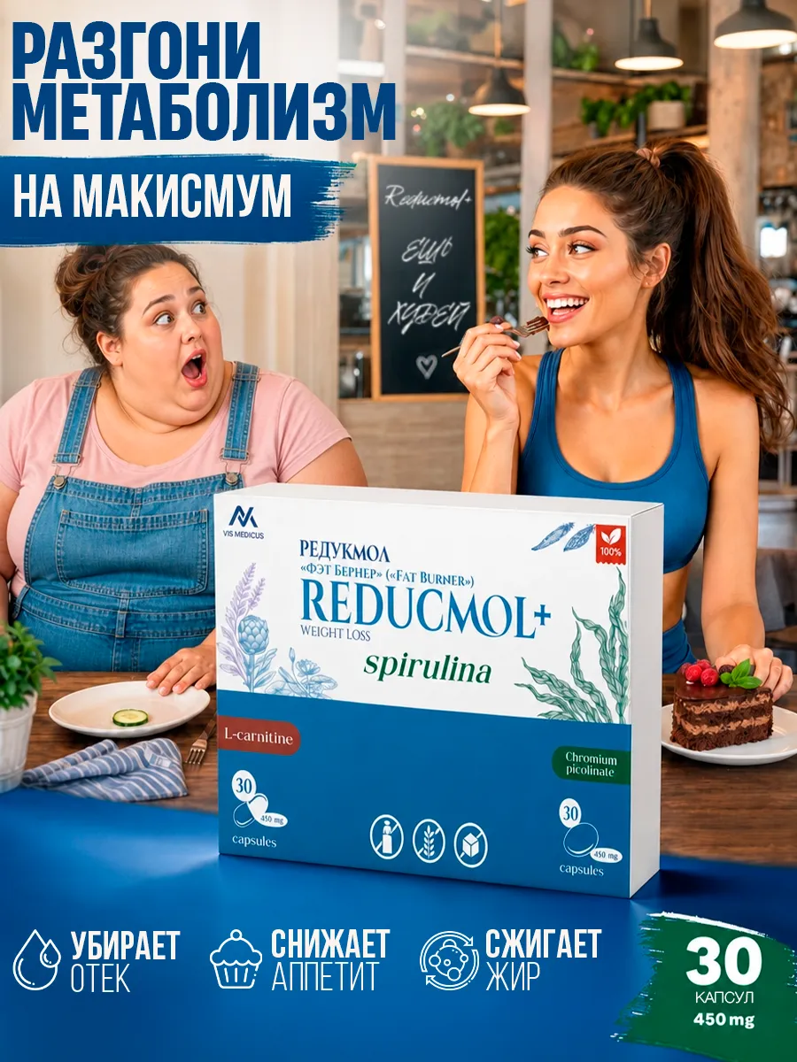 Капсулы для похудения