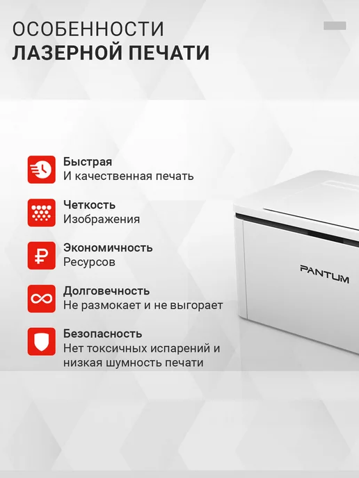 Pantum Принтер лазерный BP2300NW, Wi-Fi, A4 черно белый, черный, фото 5