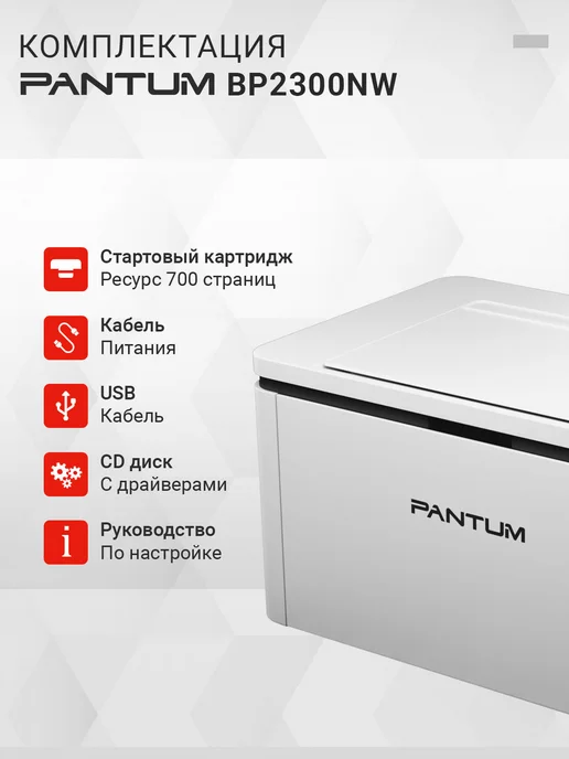 Pantum Принтер лазерный BP2300NW, Wi-Fi, A4 черно белый, черный, фото 8