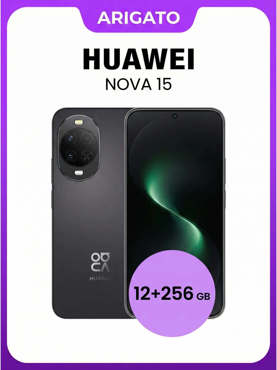 Huawei Смартфон Nova 15 12+256 ГБ Чёрный