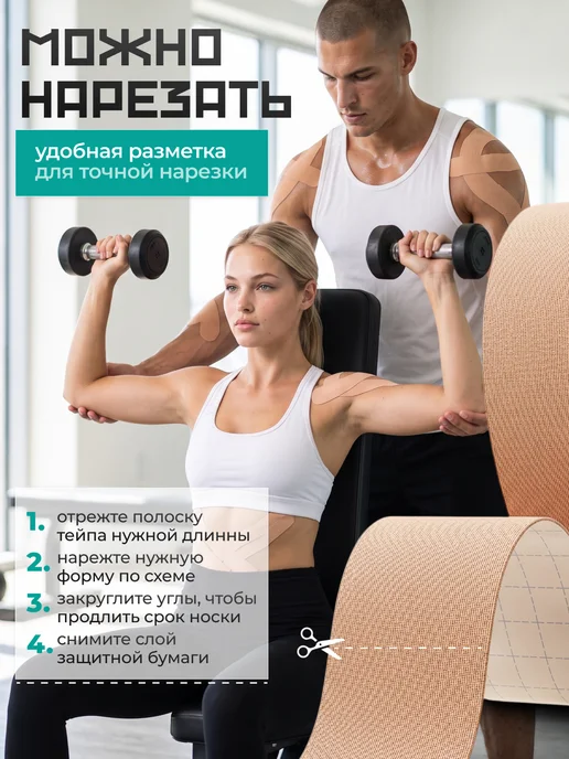 Tape One Кинезио тейп для тела и лица 5см. х 5м, черный, фото 6