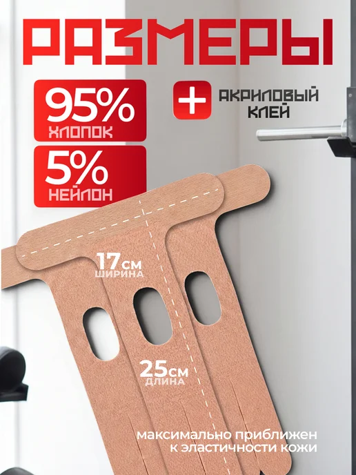 Tape One Кинезио тейп для тела и лица 5см. х 5м, 10 шт, фото 2