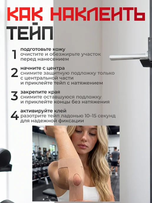 Tape One Кинезио тейп для тела и лица 5см. х 5м, 10 шт, фото 6