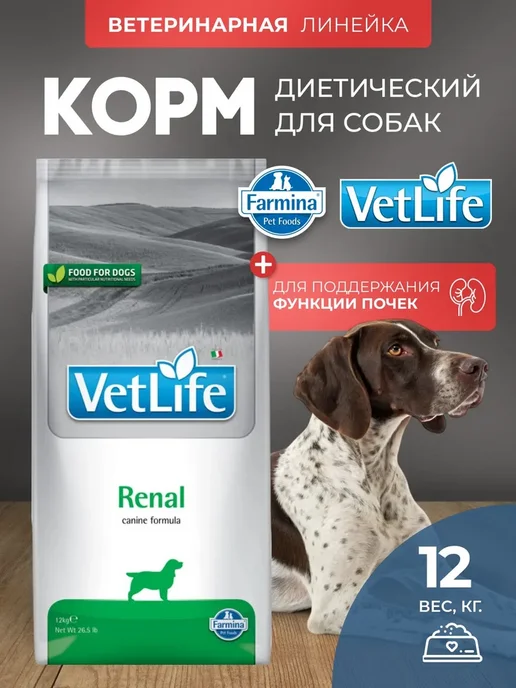 Сухой корм Farmina Vet Life для собак, 12,2 кг