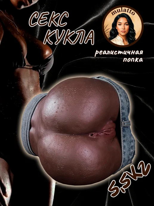 ISXSI Мастурбатор реалистичный 18+ попка с вагиной и анусом, вариант