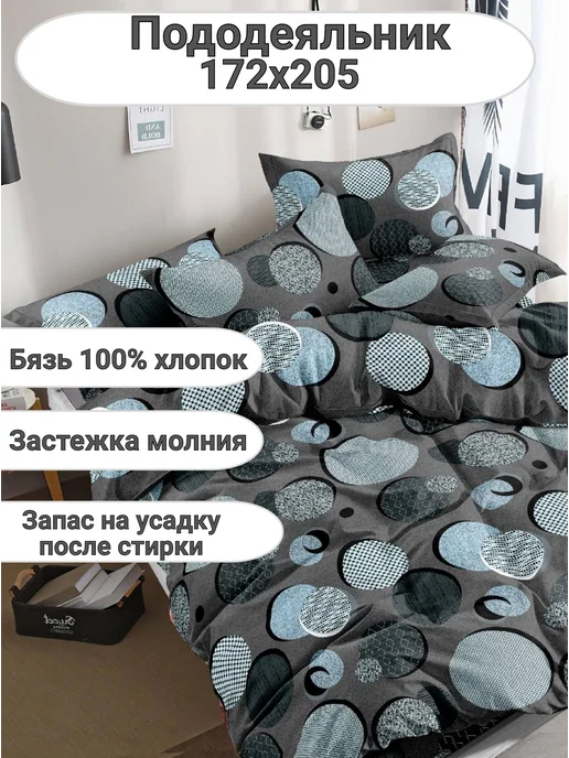 Ani Raam Пододеяльник, 172 х 205,2спальный, Круговорот, бязь, 172x205.2