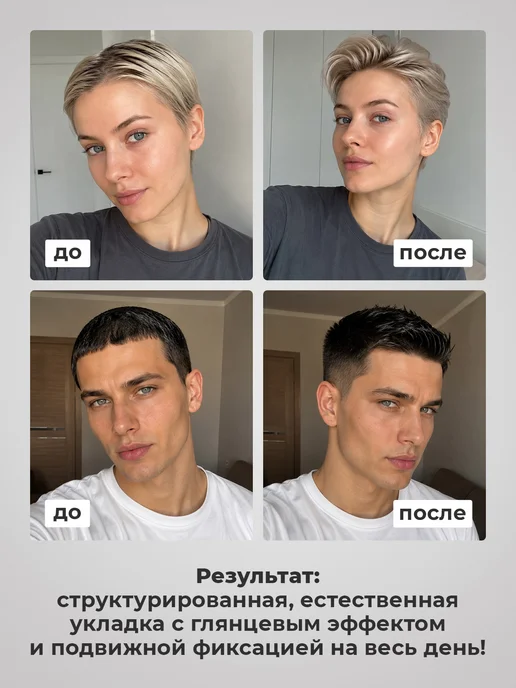 NUZHNOE Помада средство для укладки и стайлинга волос с фиксацией, вариант, фото 2