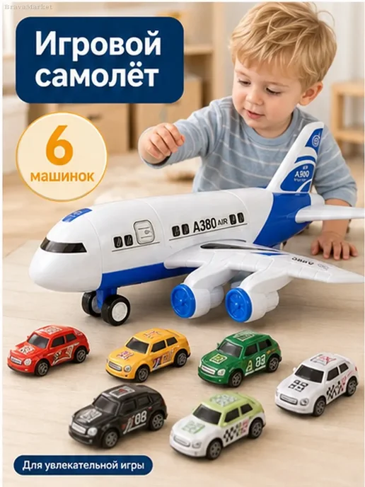 Игровой самолет-транспортер с 6 машинками, вариант, фото 2
