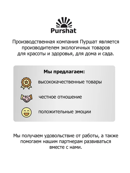 Purshat Садовый вар для деревьев спрей 500 мл, 500 мл, фото 6