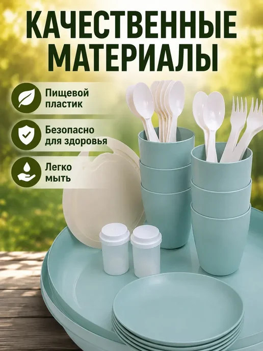 Походный набор посуды на 6 персон, белый, фото 3