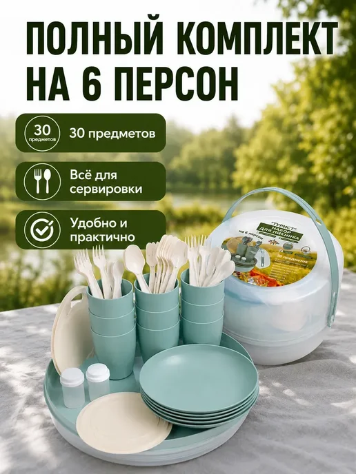 Походный набор посуды на 6 персон, белый, фото 6
