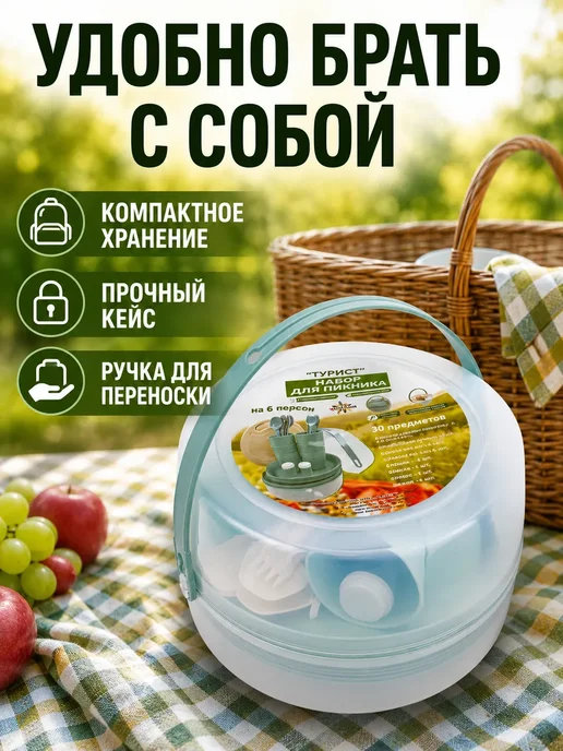 Набор для пикника на 6 персон, белый, фото 5