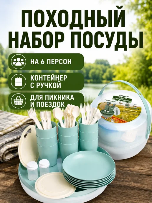 Набор для пикника на 6 персон, белый, фото 8