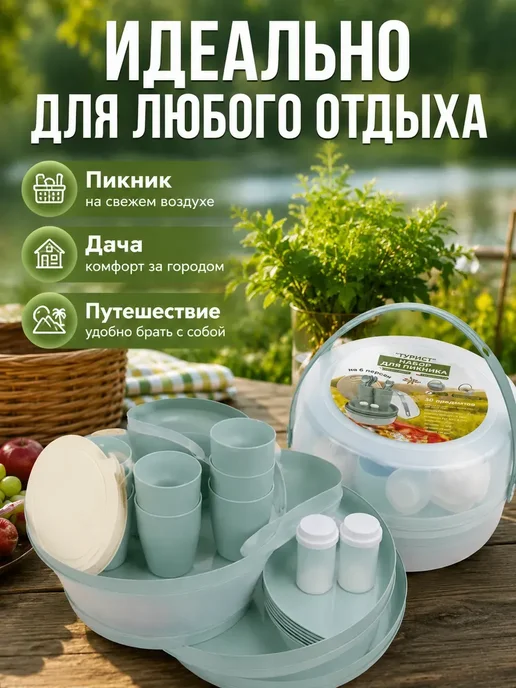 Посуда для пикника на 6 персон, белый, фото 6