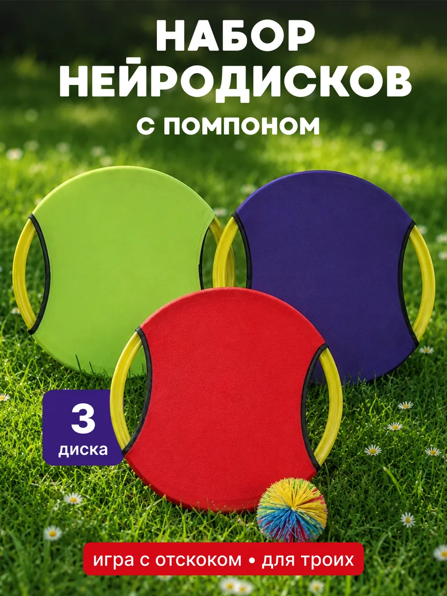 Игра для детей Кидай лови