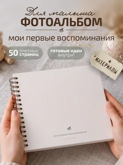 Фотоальбом для новорожденных детский 10х15 Эстет бюро