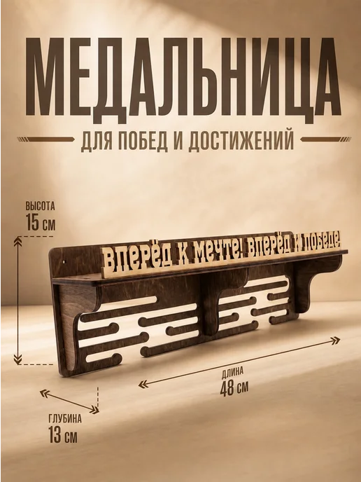 Медальница настенная, коричневый, фото 2
