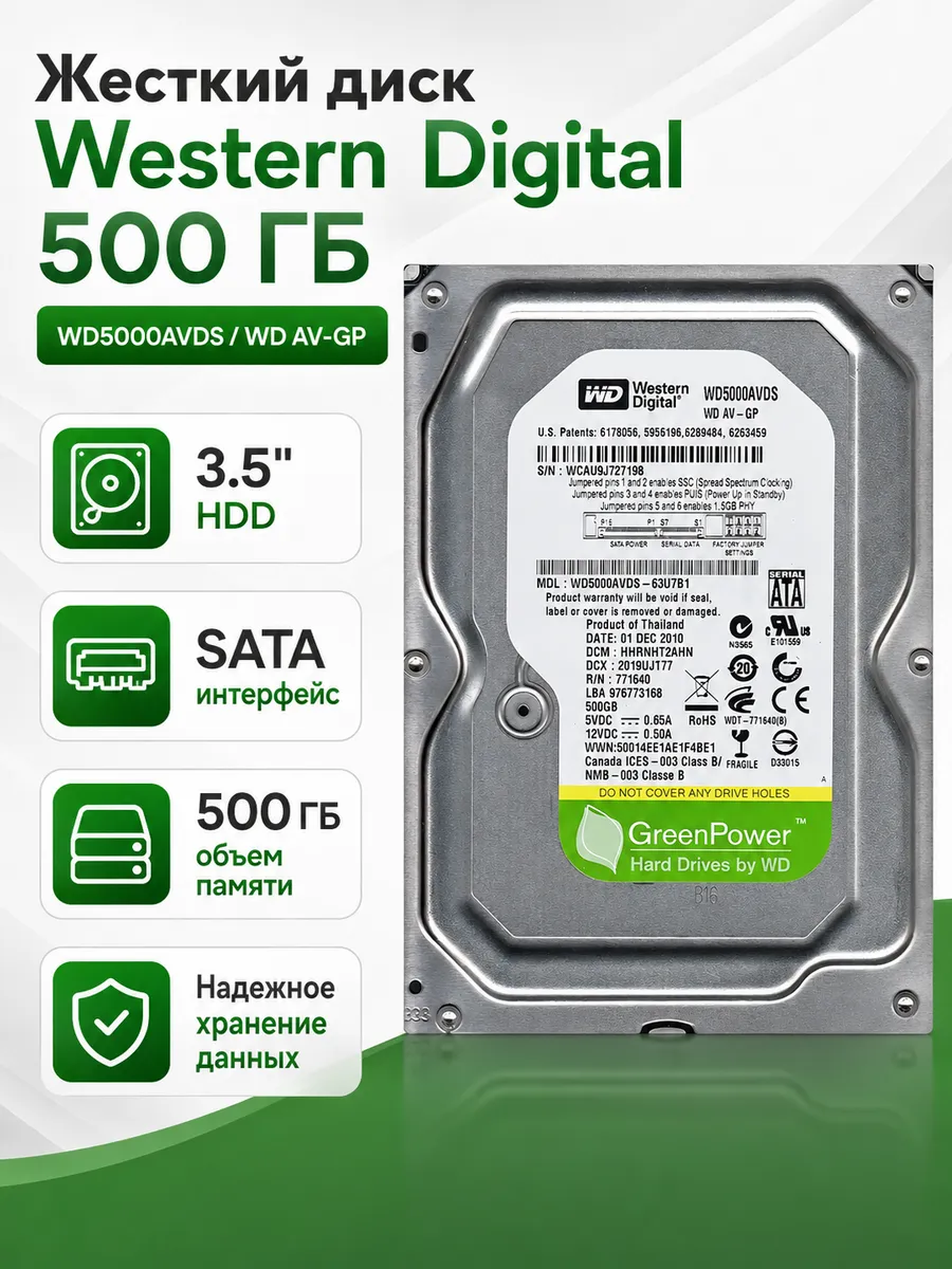 Жесткий диск Western Digital WD 500GB SATAIII 3.5" HDD