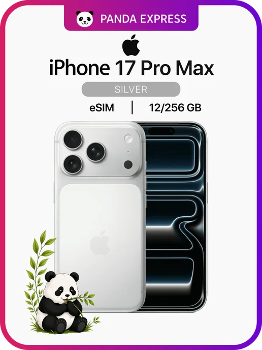 Смартфон Apple iPhone 17 Pro Max 256 ГБ, серебристый