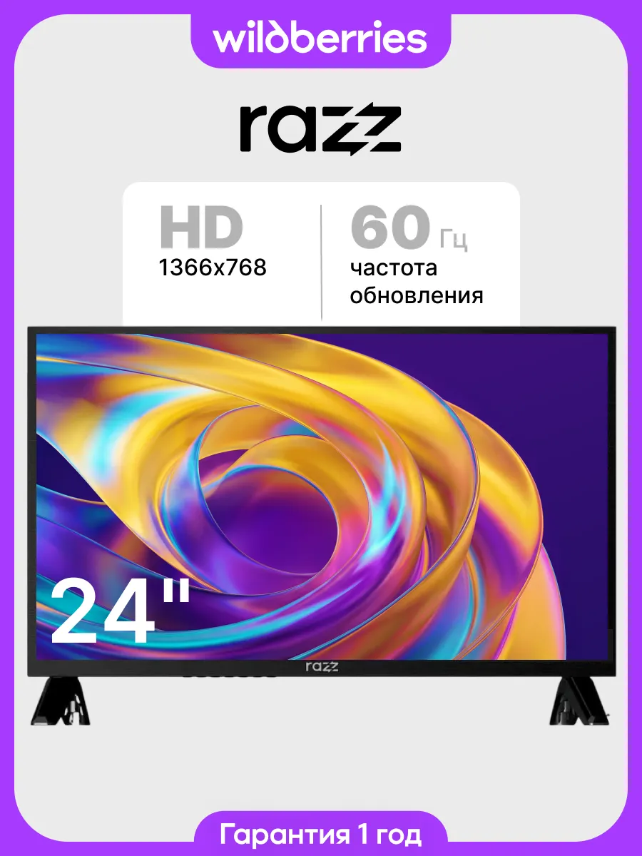 RAZZ Телевизор 24 дюйма W24H26F HD