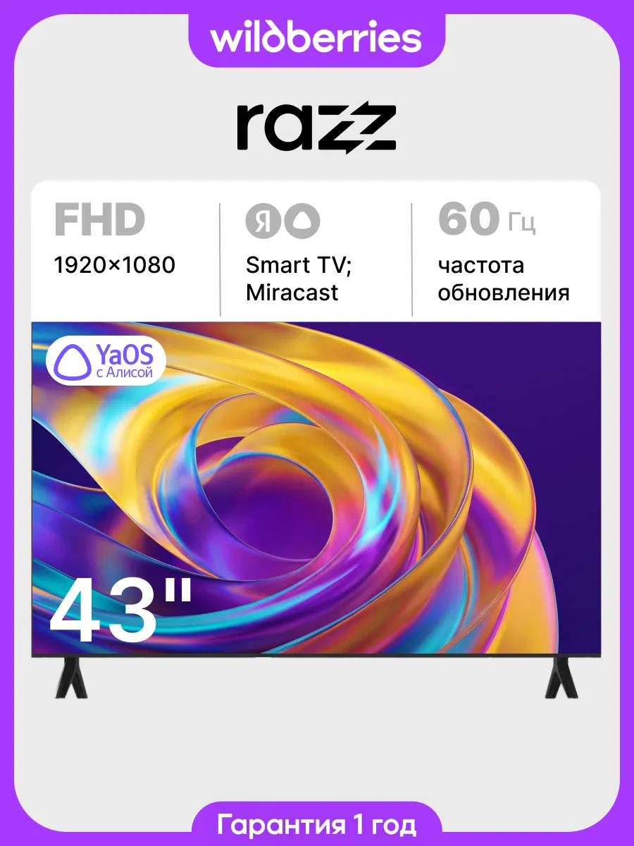 RAZZ Телевизор 43 дюйма W43FSY25F Full HD Smart с Алисой WiFi