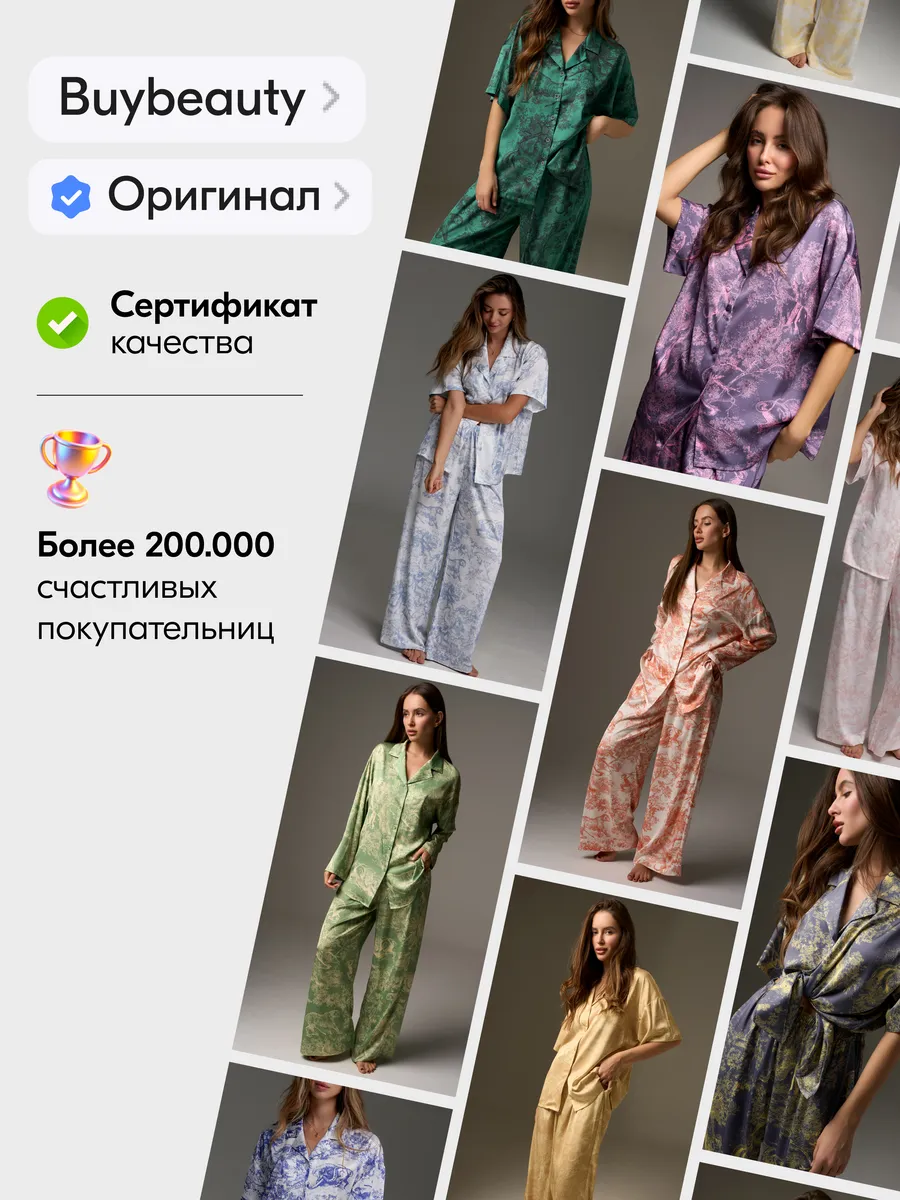 Пижама со штанами и топом шелковая