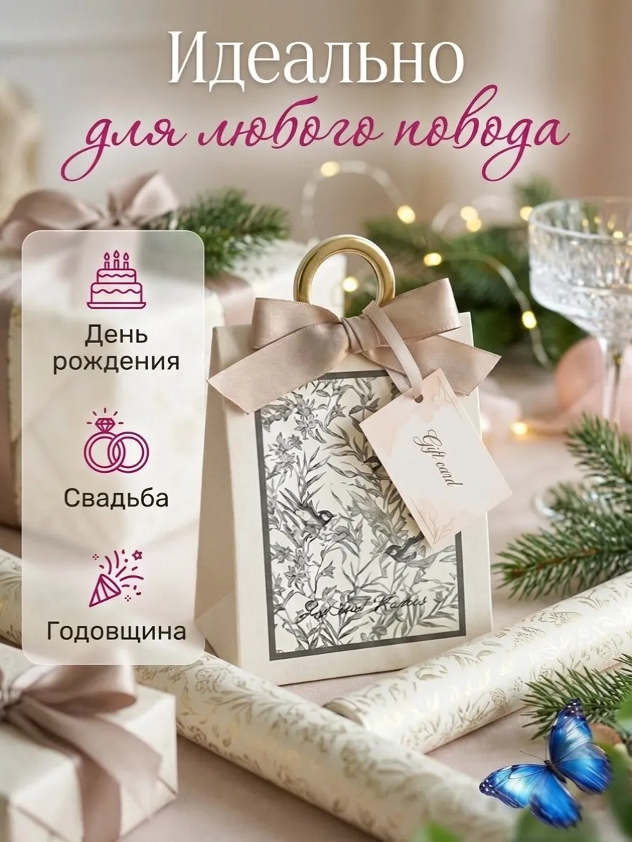 Пакет подарочный картонный оптом