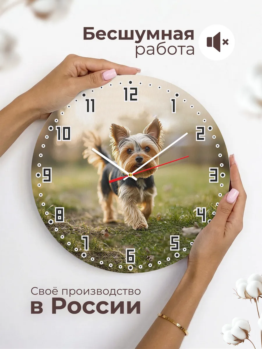 Часы настенные "с йоркшерскимтерьером" — фото 6