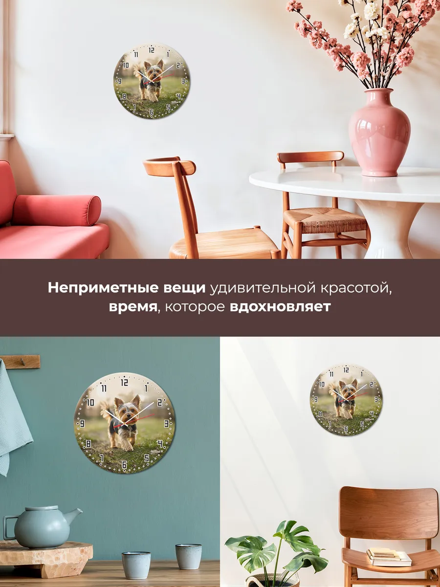 Часы настенные "с йоркшерскимтерьером" — фото 7