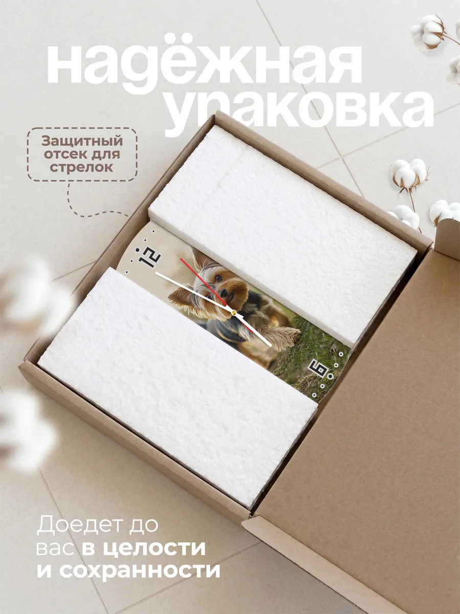 Часы настенные "с йоркшерскимтерьером" — фото 9